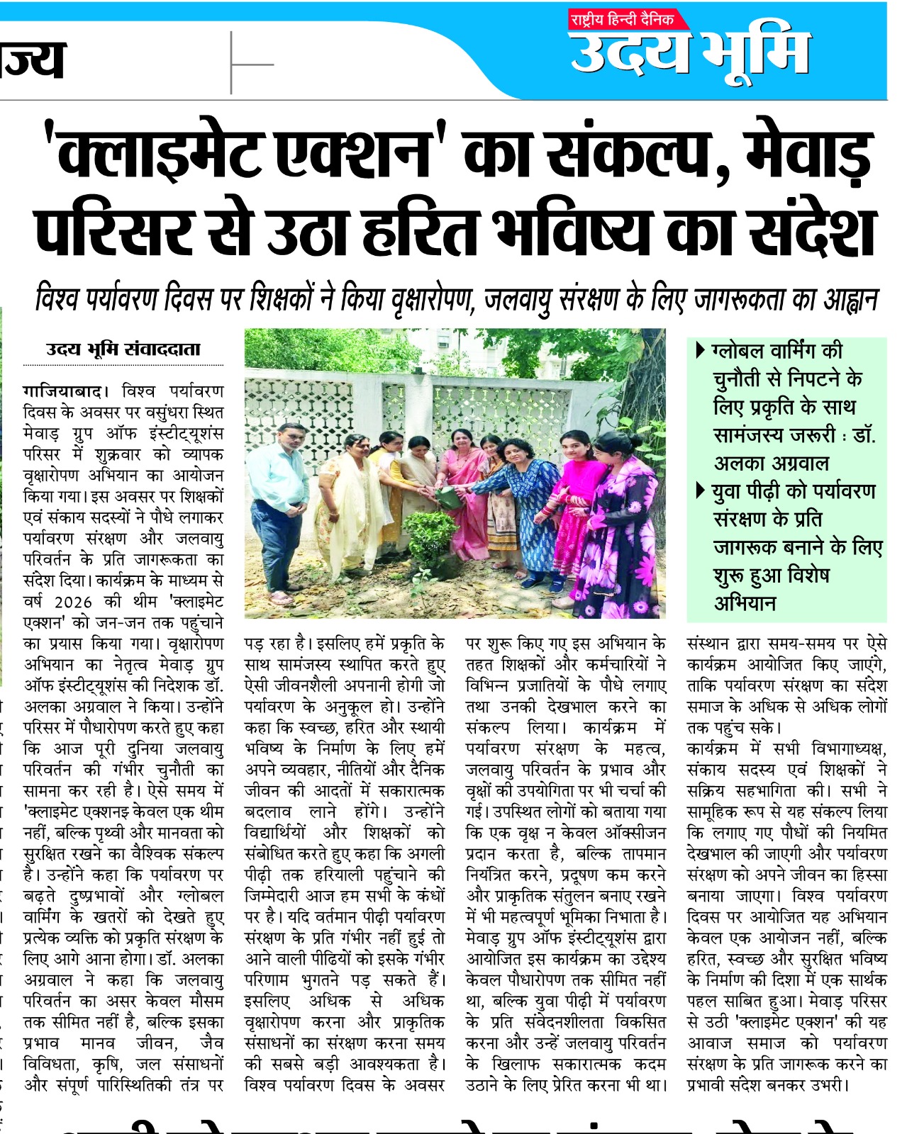 Uday Bhoomi